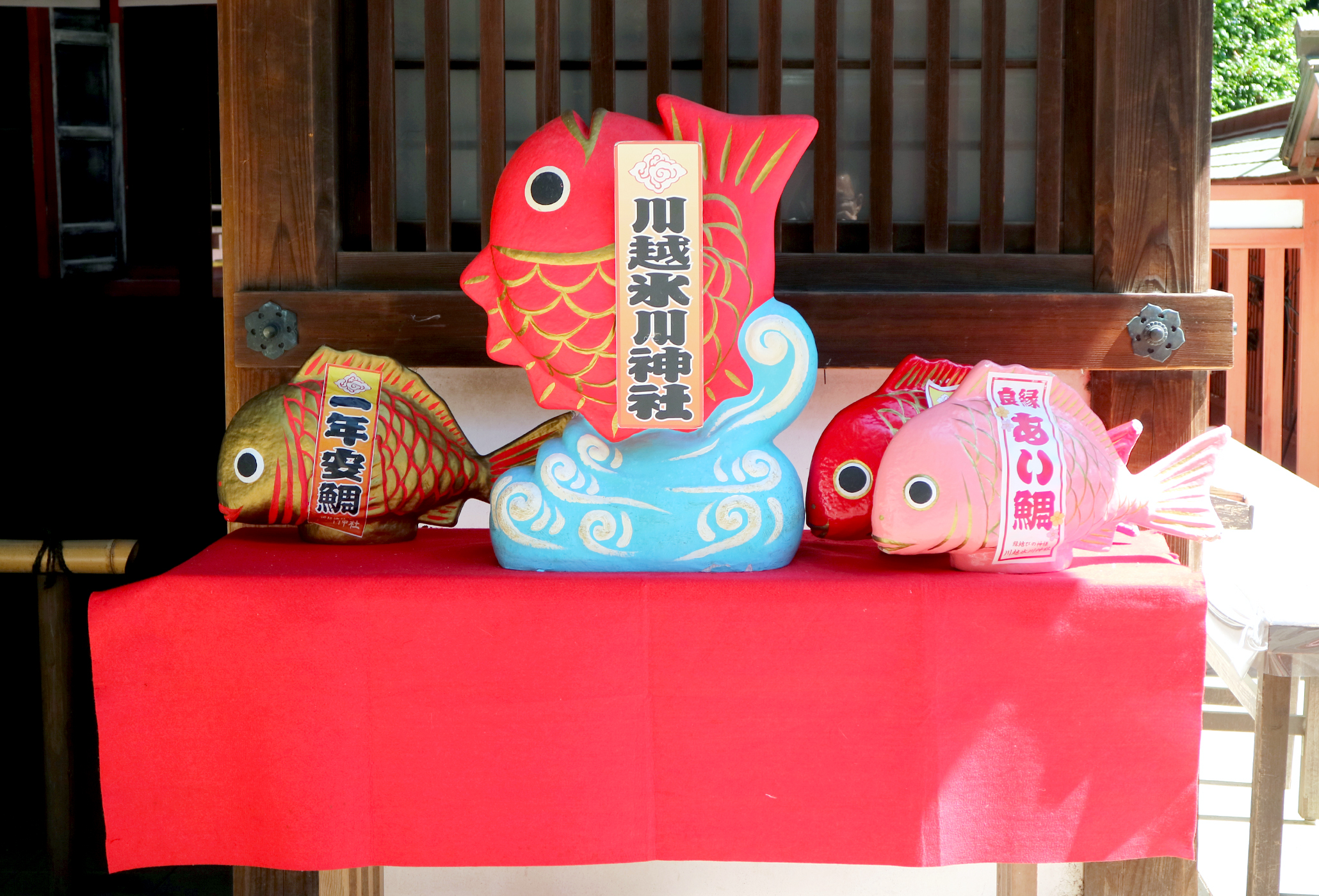 あい鯛みくじ全景