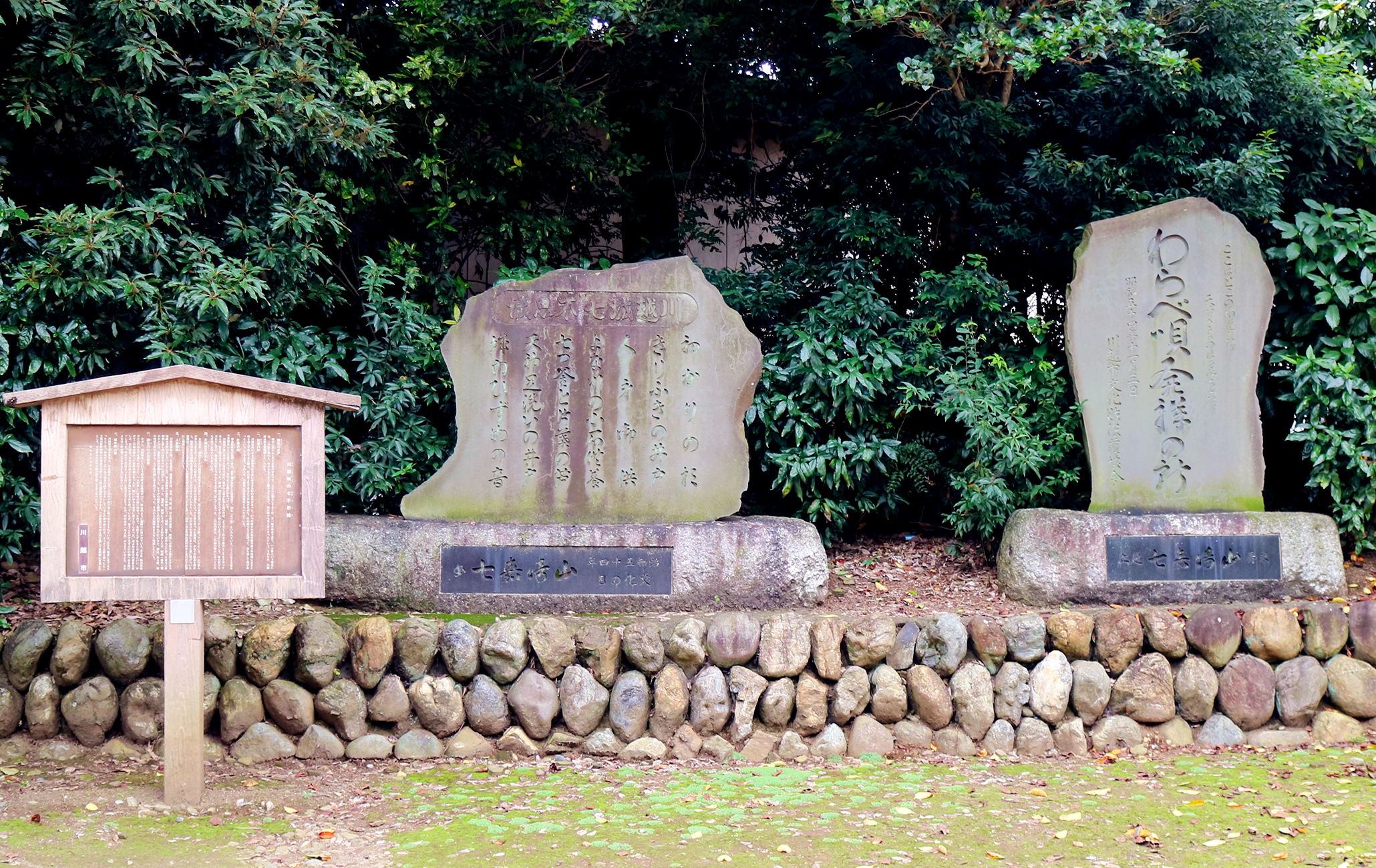 わらべ唄発祥の地の石碑