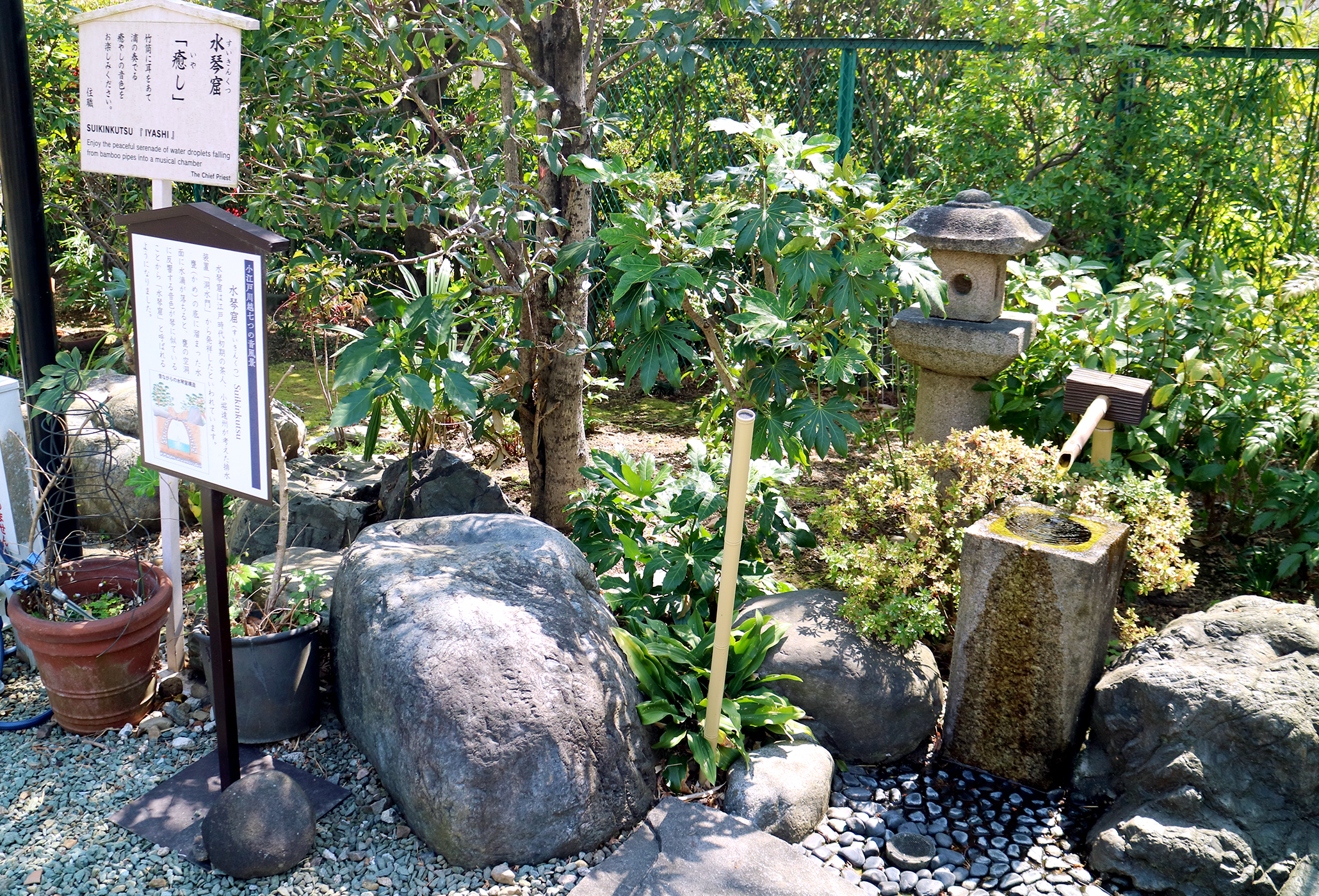 天然寺の水琴窟