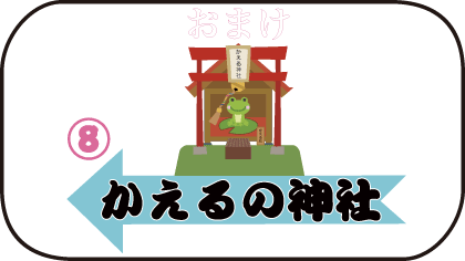 コース案内おまけ